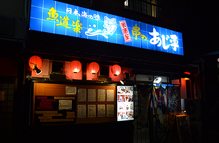 店舗情報