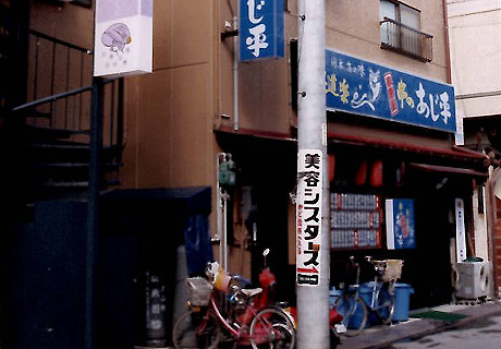 History of Ajihei 01