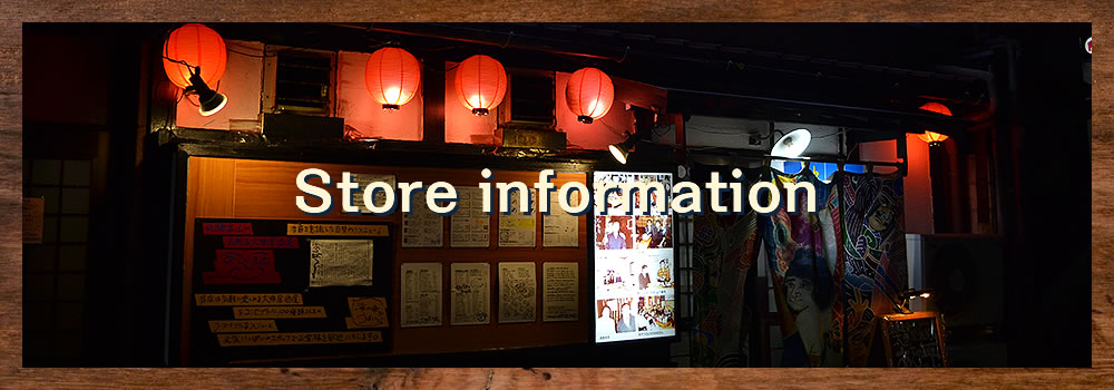 Store Information 