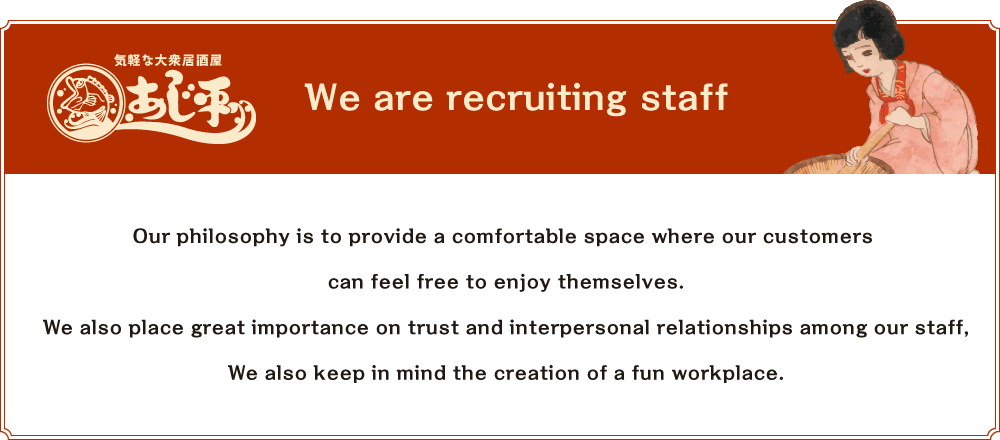 Ajihei is looking for staff