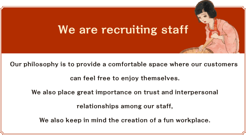 Ajihei is looking for staff